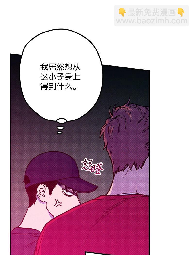 11 他就是个语义错误！(1/2)-第11话