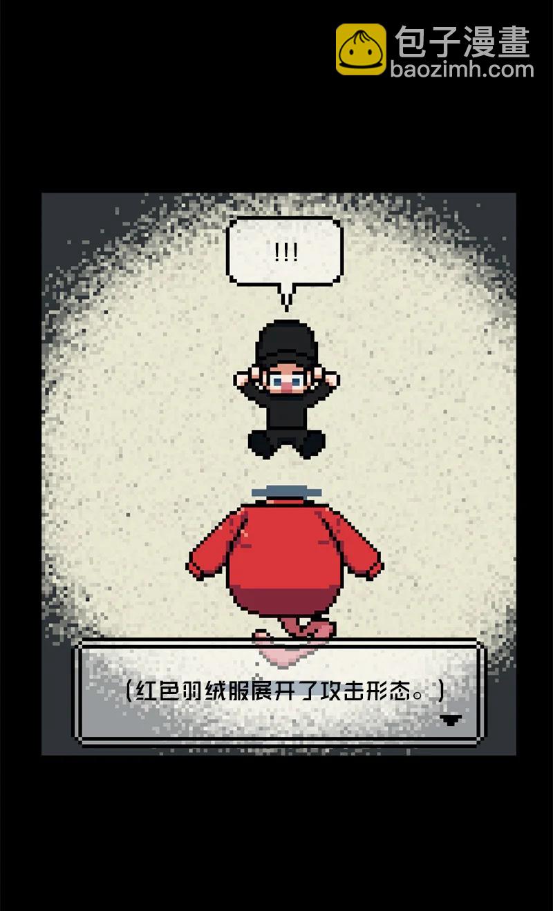 11 他就是个语义错误！(1/2)-第11话