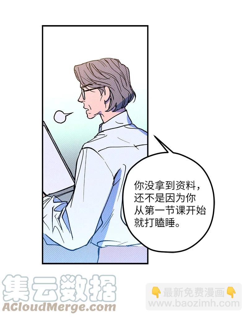 11 他就是个语义错误！(1/2)-第11话