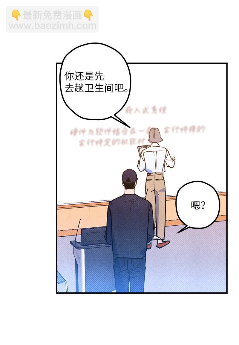 11 他就是个语义错误！(1/2)-第11话