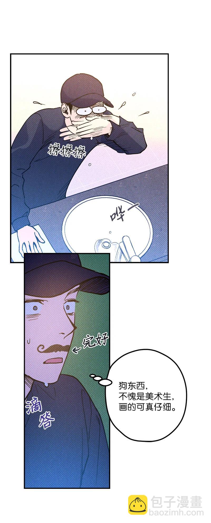 11 他就是个语义错误！(1/2)-第11话