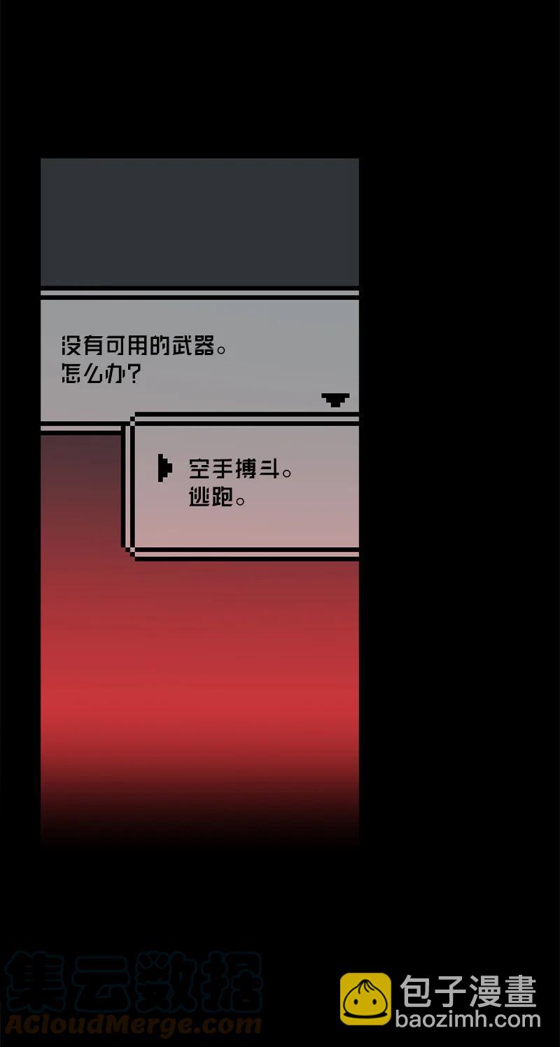 11 他就是个语义错误！(1/2)-第11话