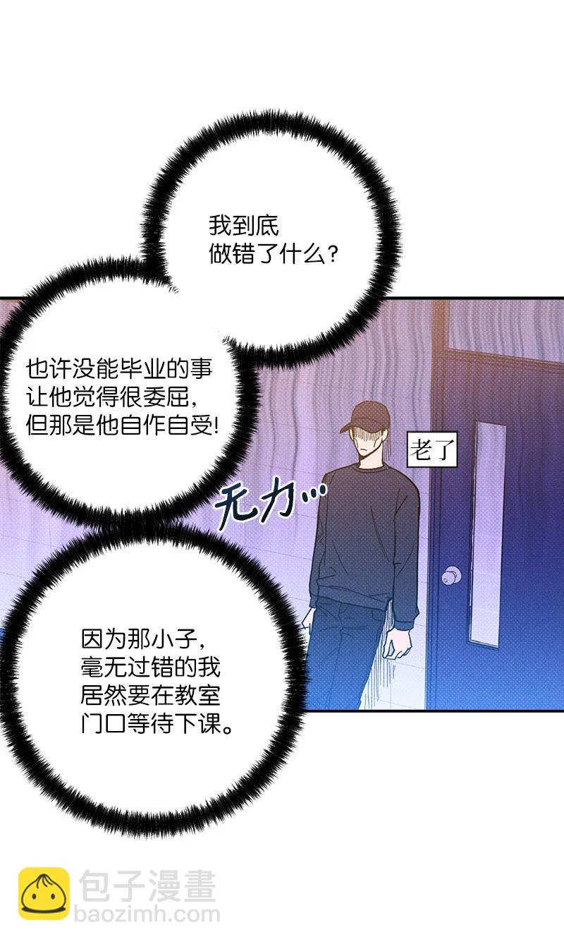 11 他就是个语义错误！(1/2)-第11话