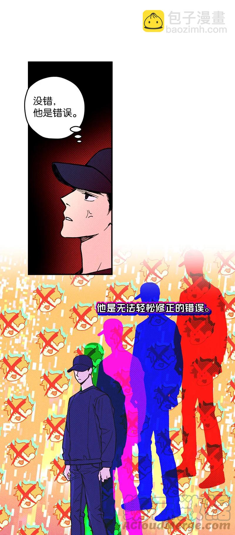 11 他就是个语义错误！(1/2)-第11话