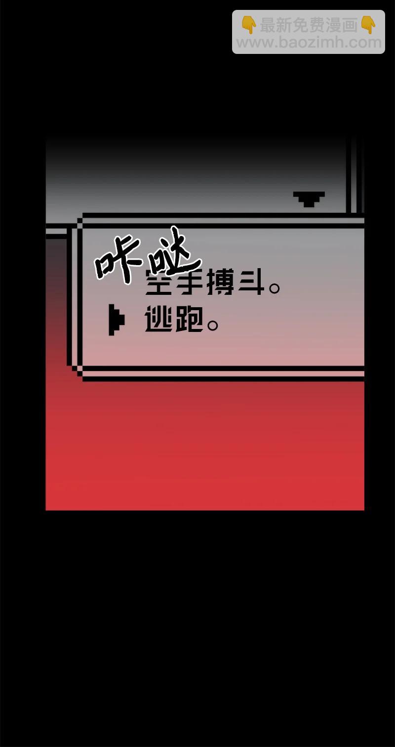 11 他就是个语义错误！(1/2)-第11话