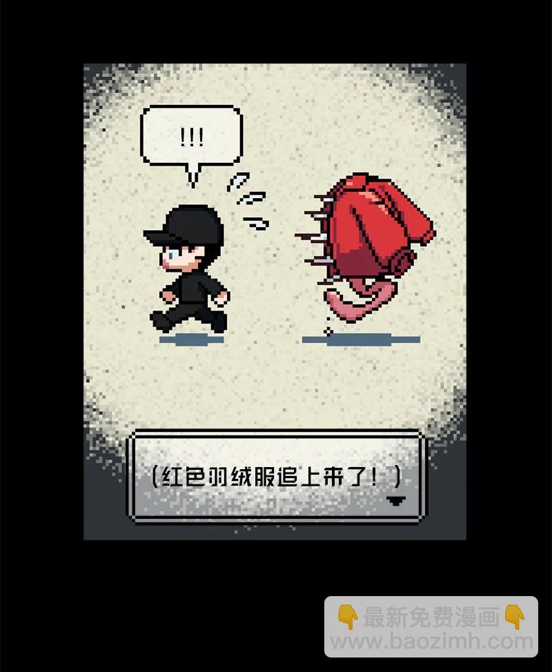 11 他就是个语义错误！(1/2)-第11话