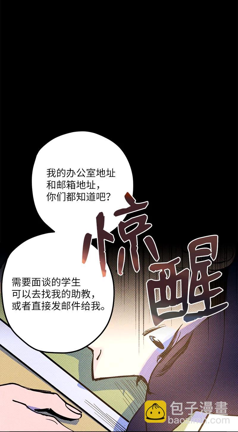 11 他就是个语义错误！(1/2)-第11话