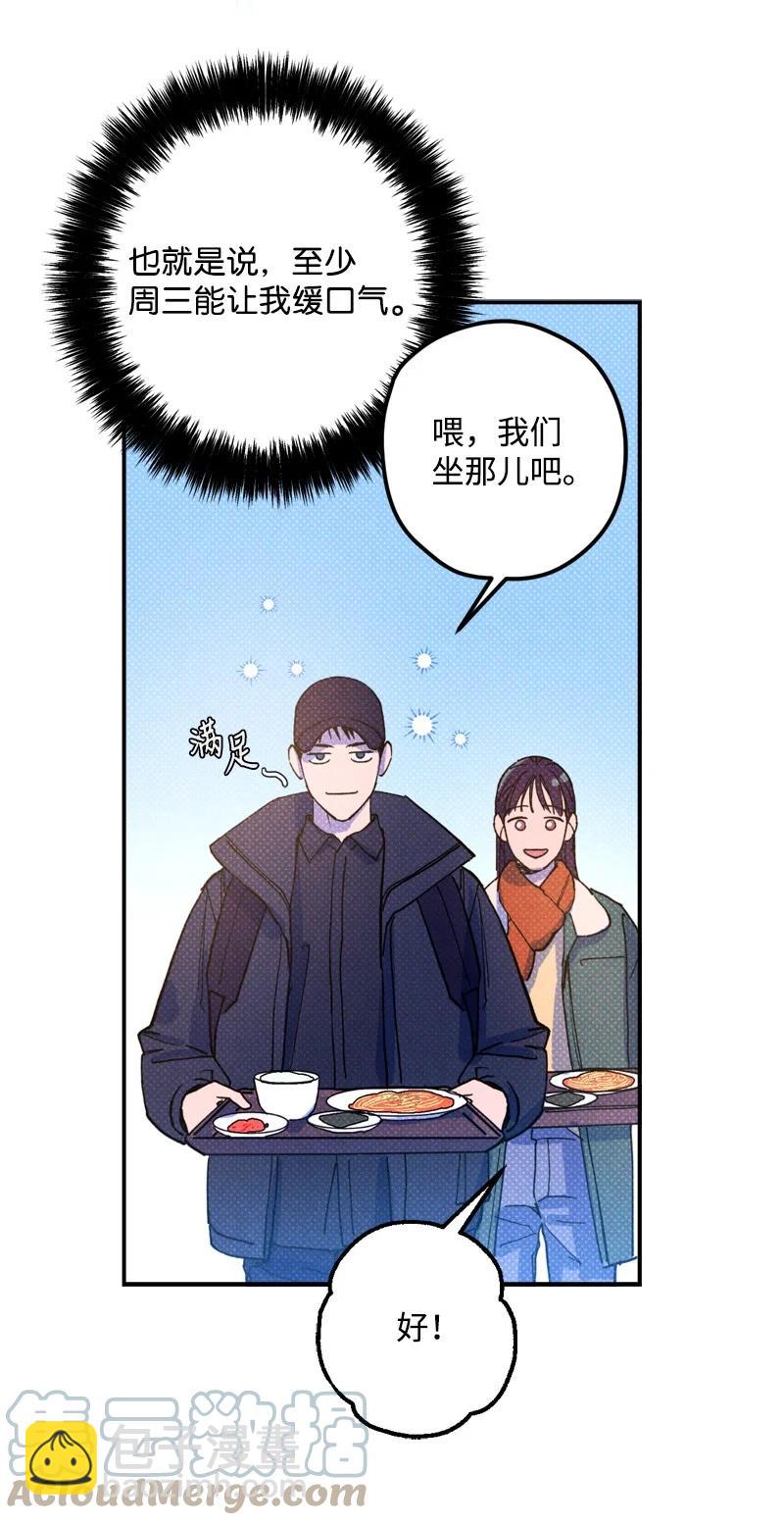 13 你跑，我追，你插翅难飞(1/2)-第13话