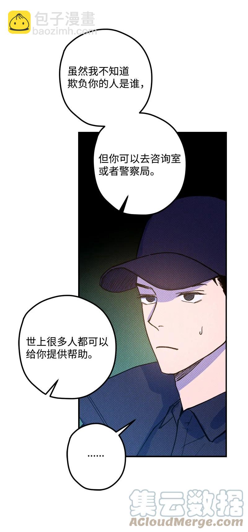 13 你跑，我追，你插翅难飞(1/2)-第13话