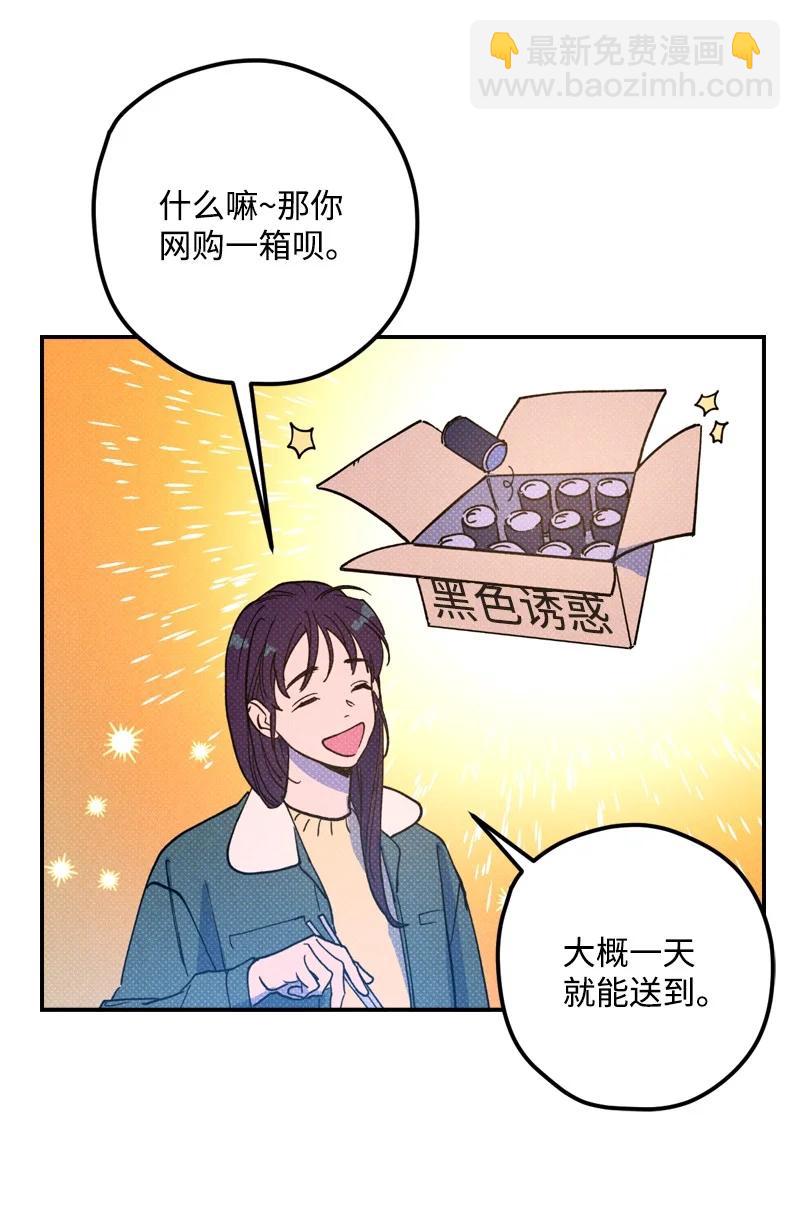 13 你跑，我追，你插翅难飞(1/2)-第13话