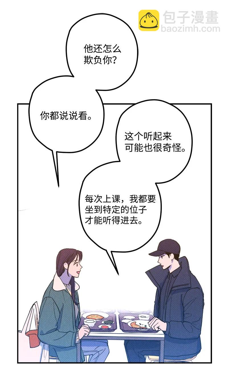 13 你跑，我追，你插翅难飞(1/2)-第13话