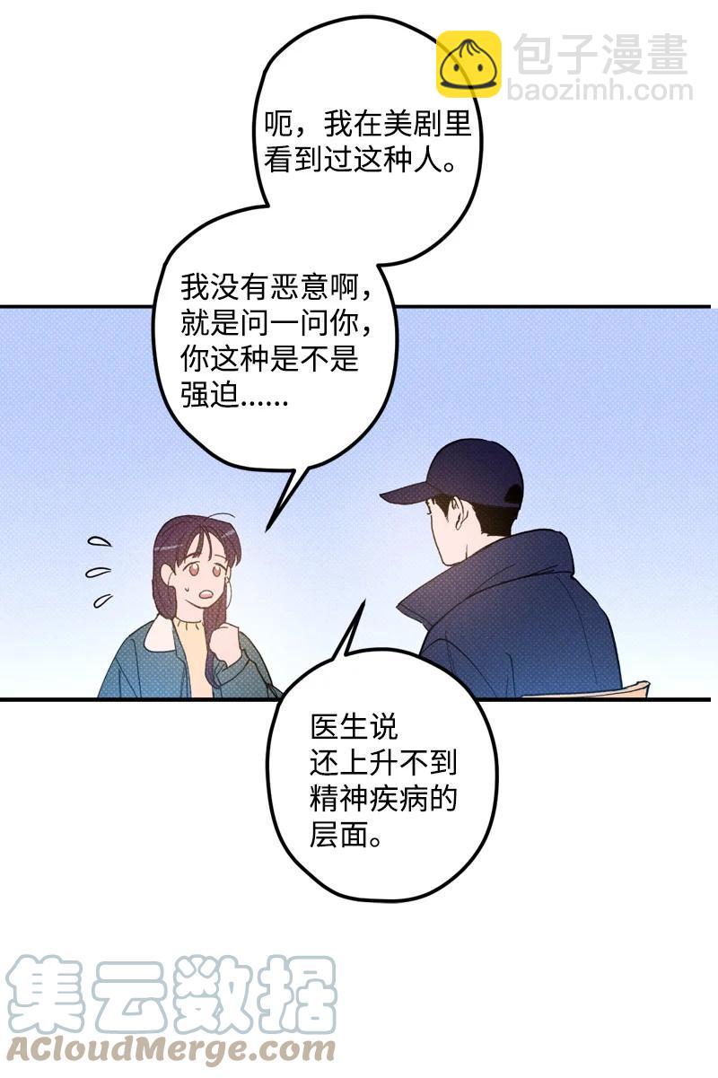 13 你跑，我追，你插翅难飞(1/2)-第13话