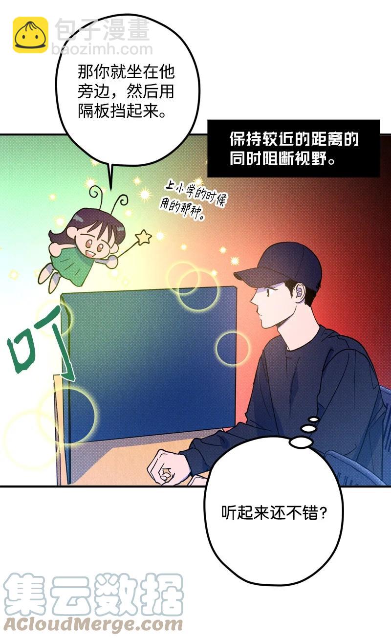 13 你跑，我追，你插翅难飞(1/2)-第13话