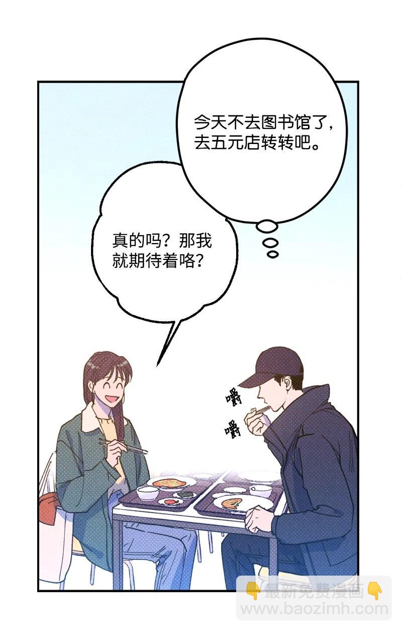 13 你跑，我追，你插翅难飞(1/2)-第13话