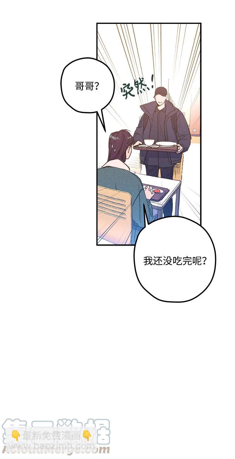 13 你跑，我追，你插翅难飞(1/2)-第13话