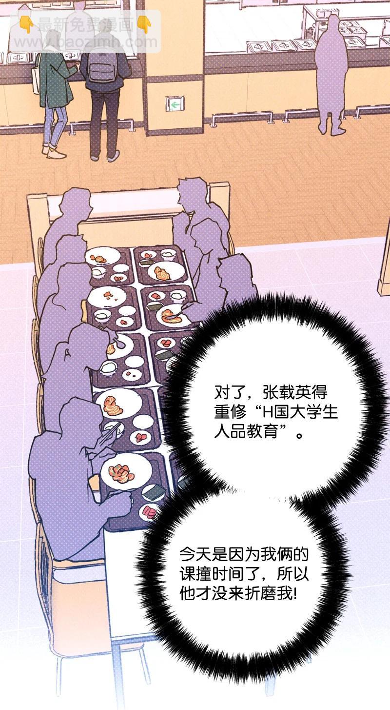 13 你跑，我追，你插翅难飞(1/2)-第13话