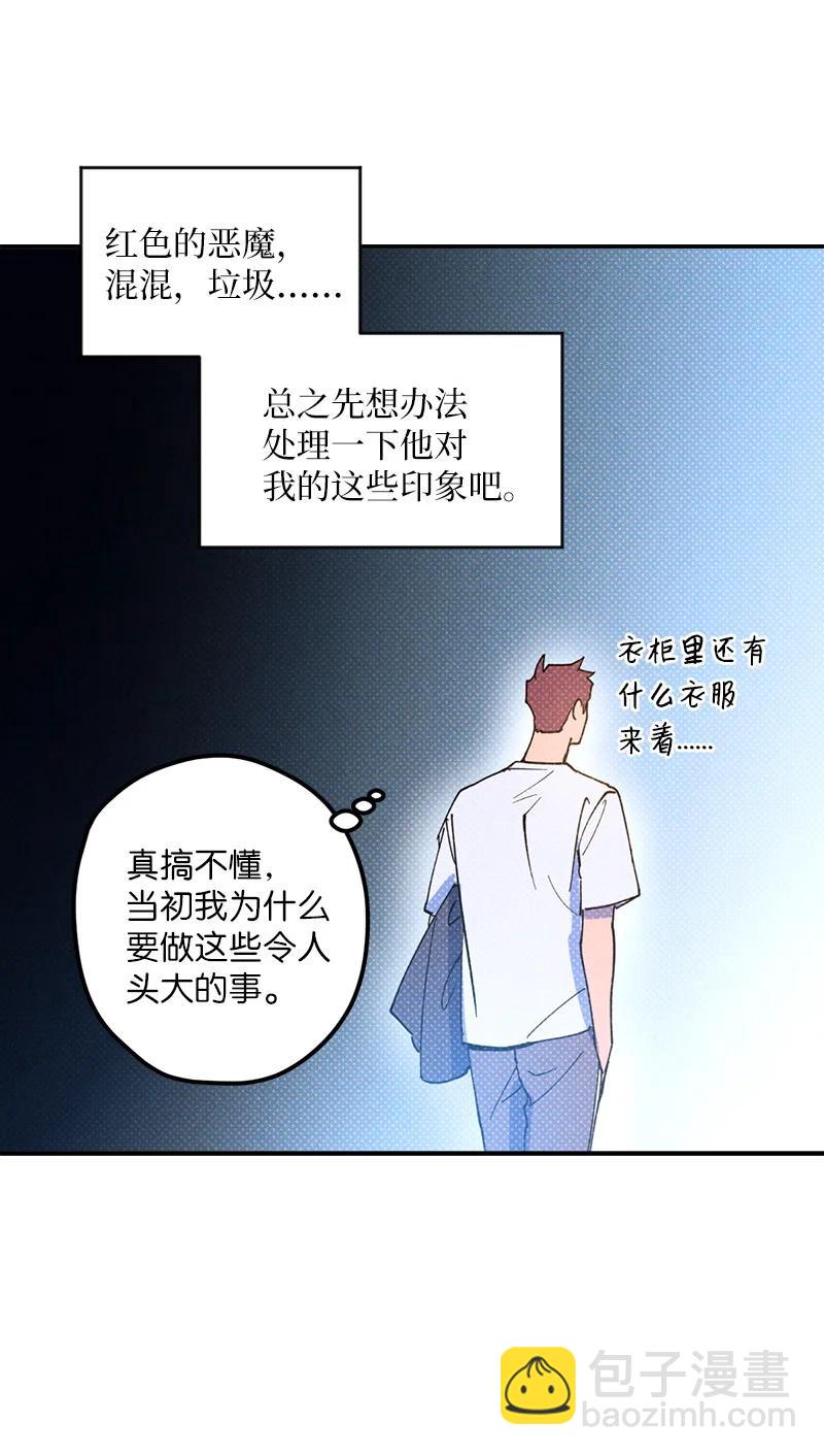 15 搭档(1/2)-第15话