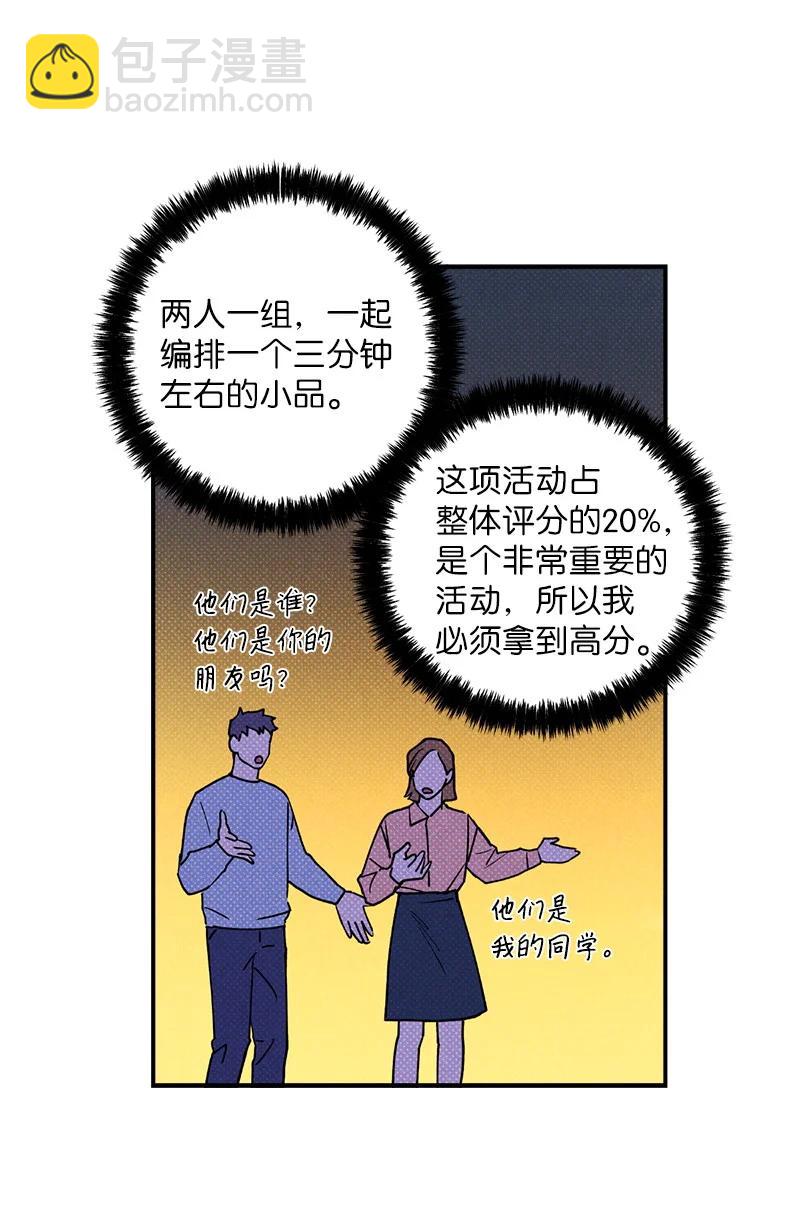 15 搭档(1/2)-第15话