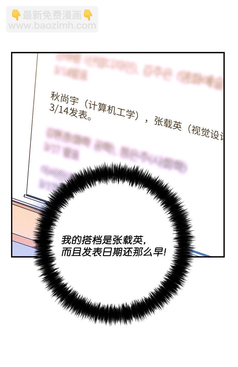 15 搭档(1/2)-第15话