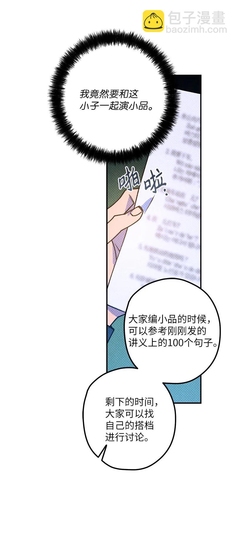 15 搭档(1/2)-第15话