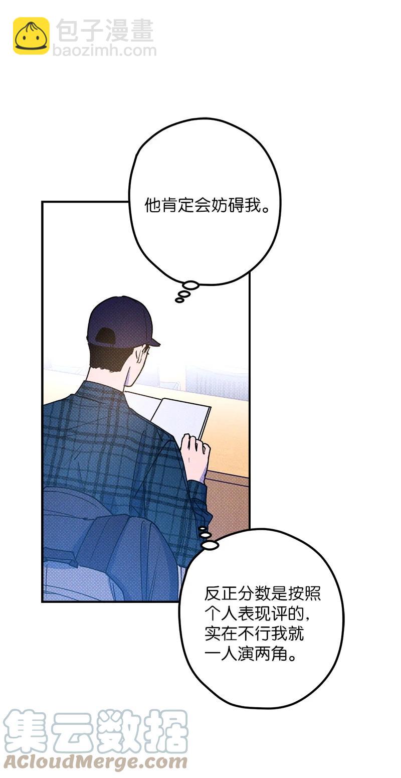 15 搭档(1/2)-第15话
