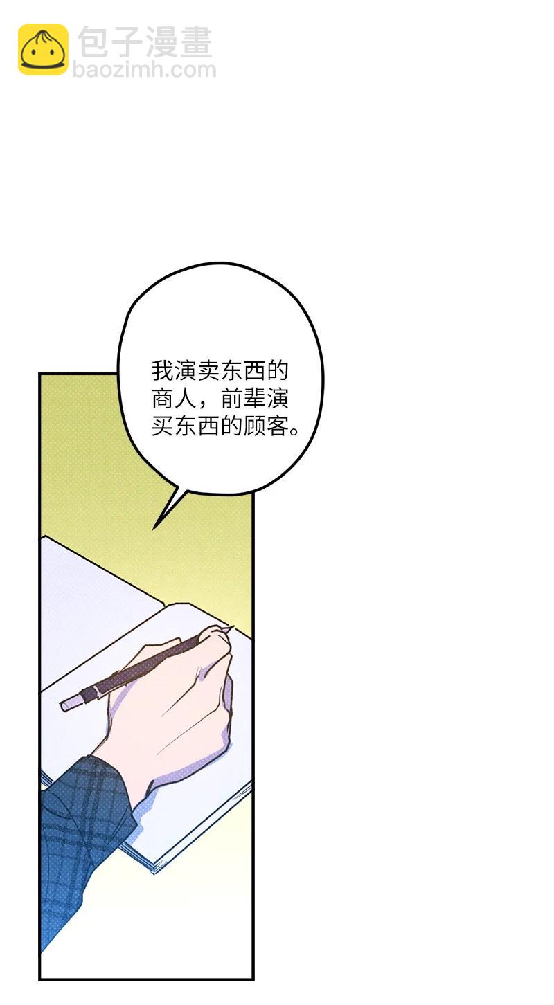 15 搭档(1/2)-第15话