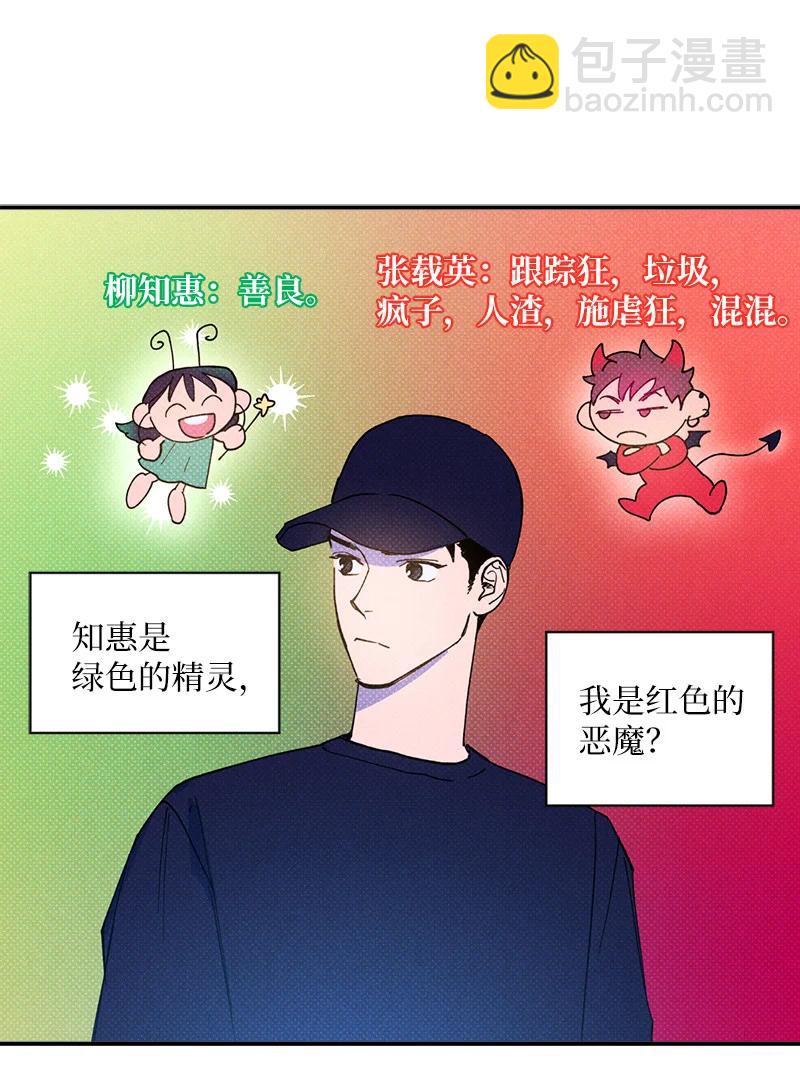 15 搭档(1/2)-第15话