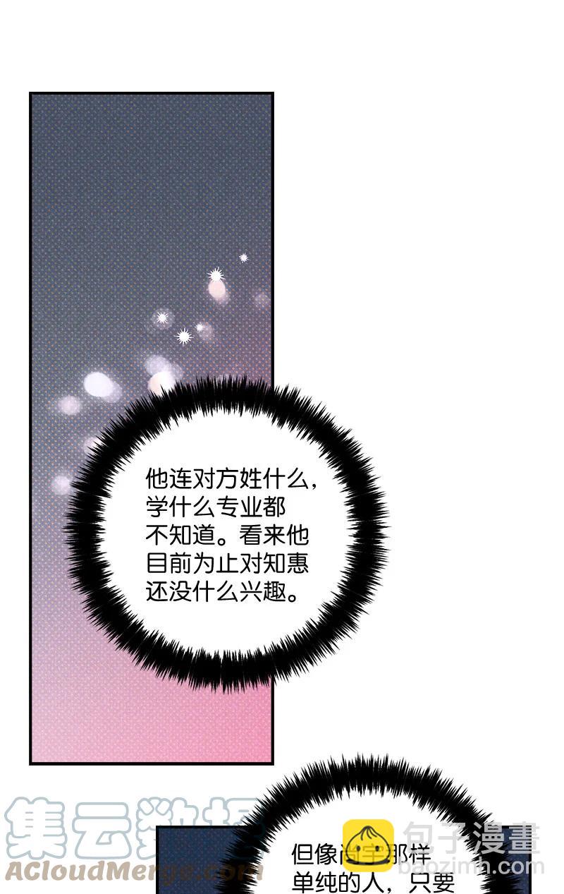 15 搭档(1/2)-第15话