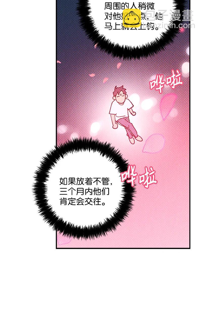 15 搭档(1/2)-第15话