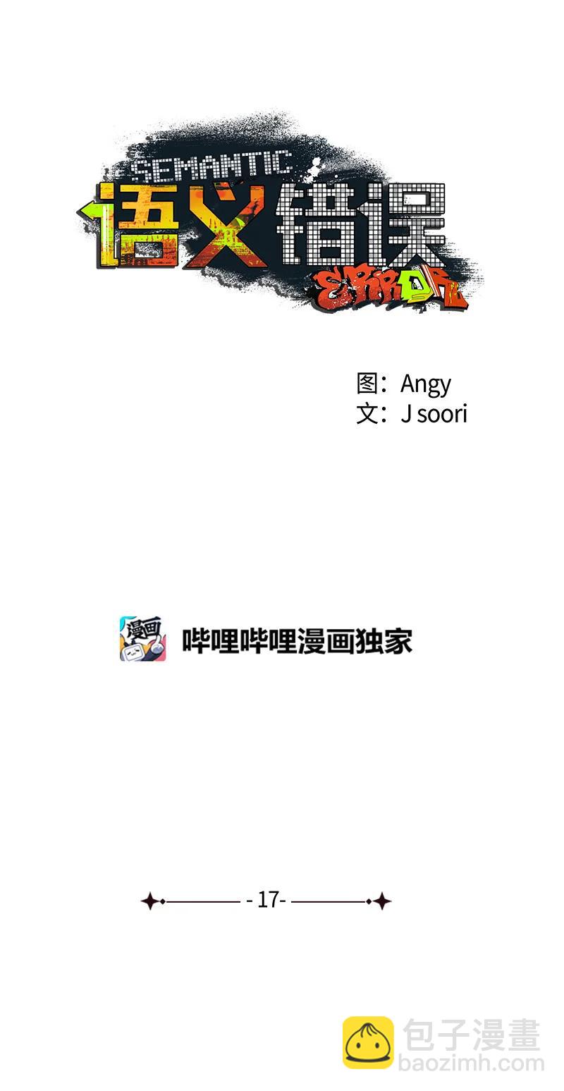 17 复仇(1/2)-第17话