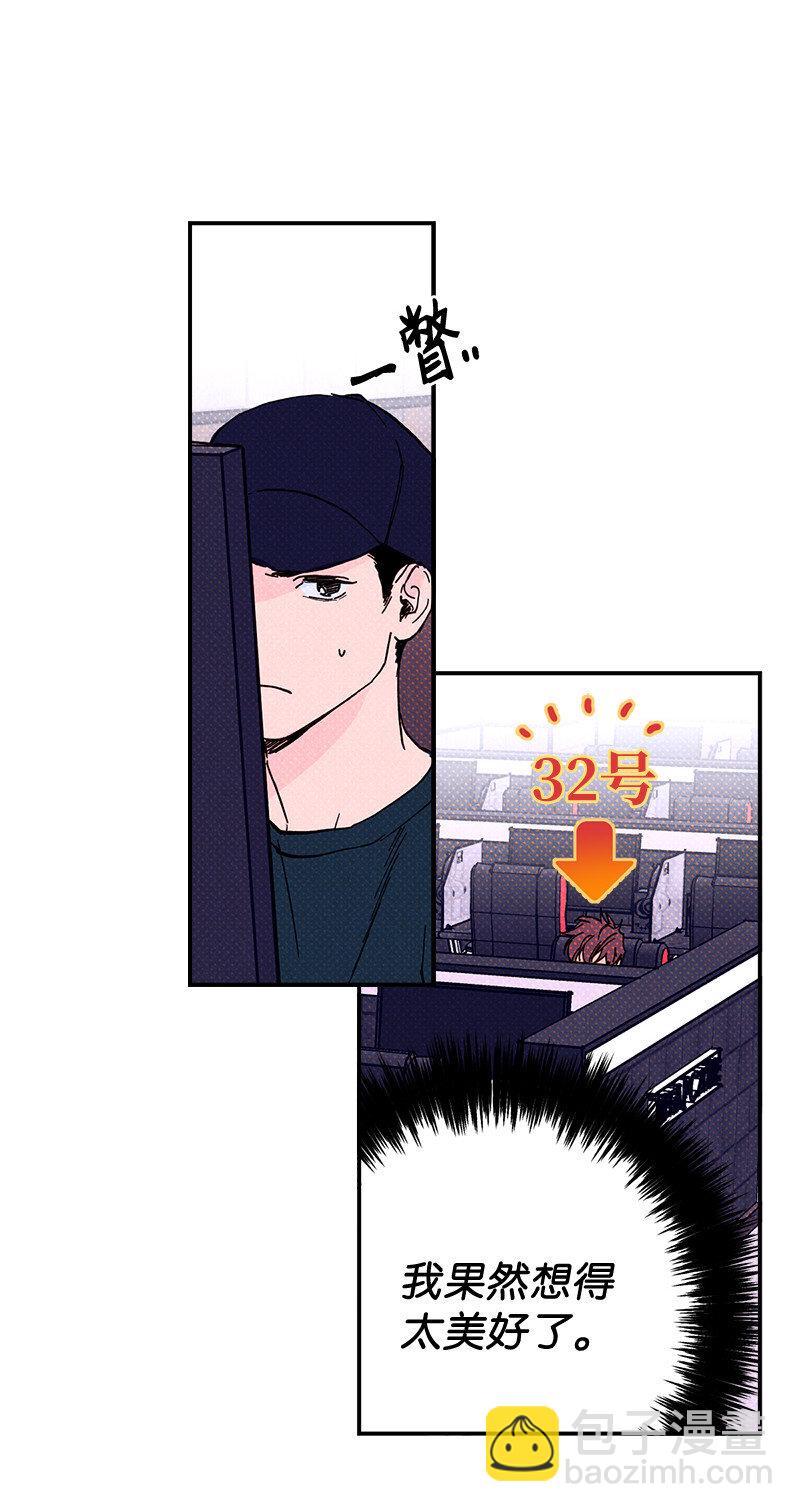 3 你就是个神经病-第3话
