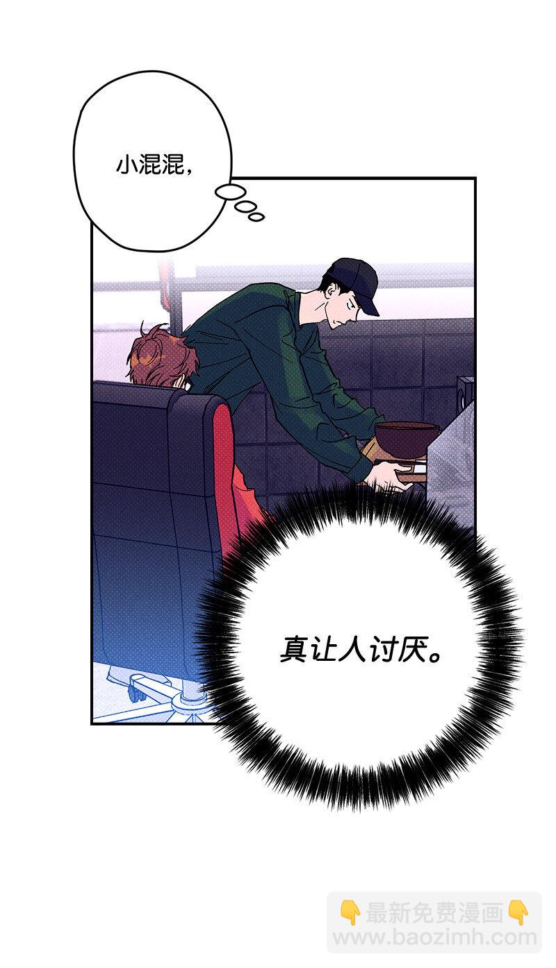 3 你就是个神经病-第3话