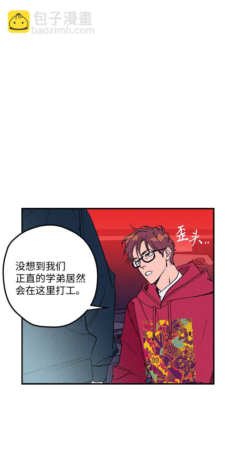3 你就是个神经病-第3话