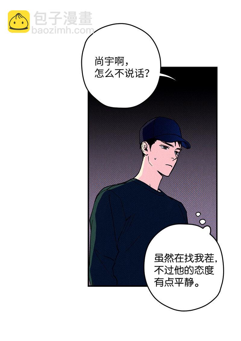 3 你就是个神经病-第3话