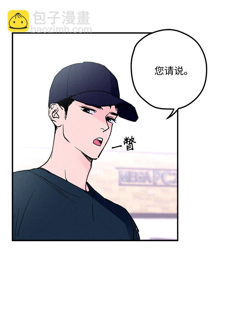 3 你就是个神经病-第3话