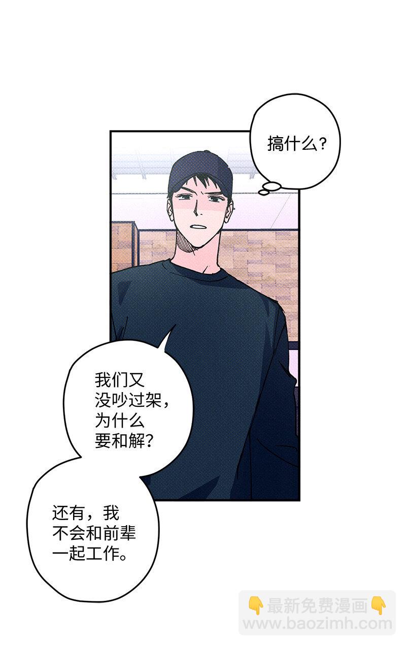 3 你就是个神经病-第3话