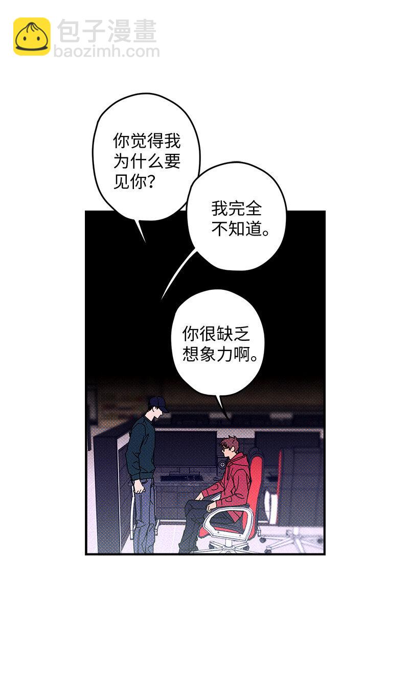 3 你就是个神经病-第3话