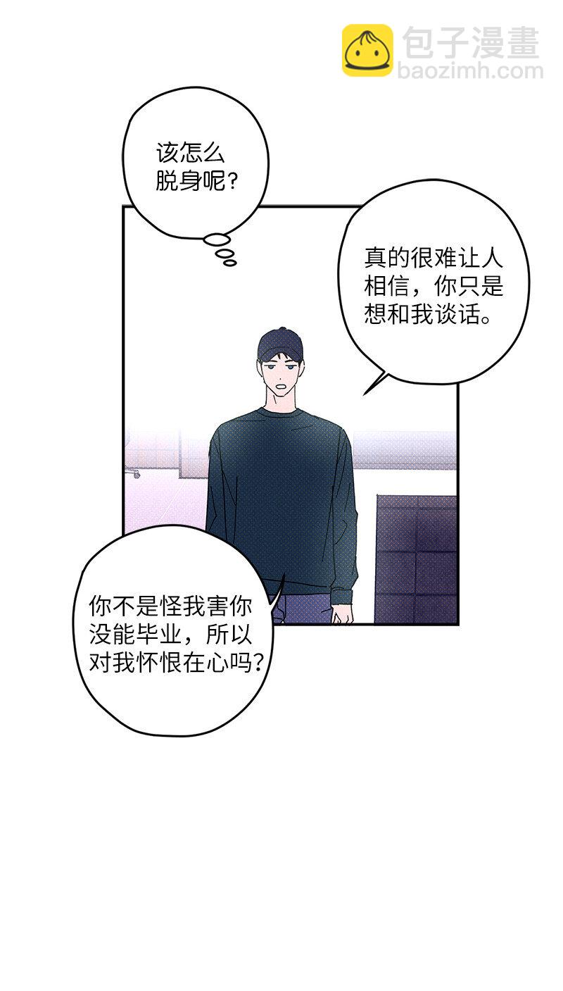 3 你就是个神经病-第3话