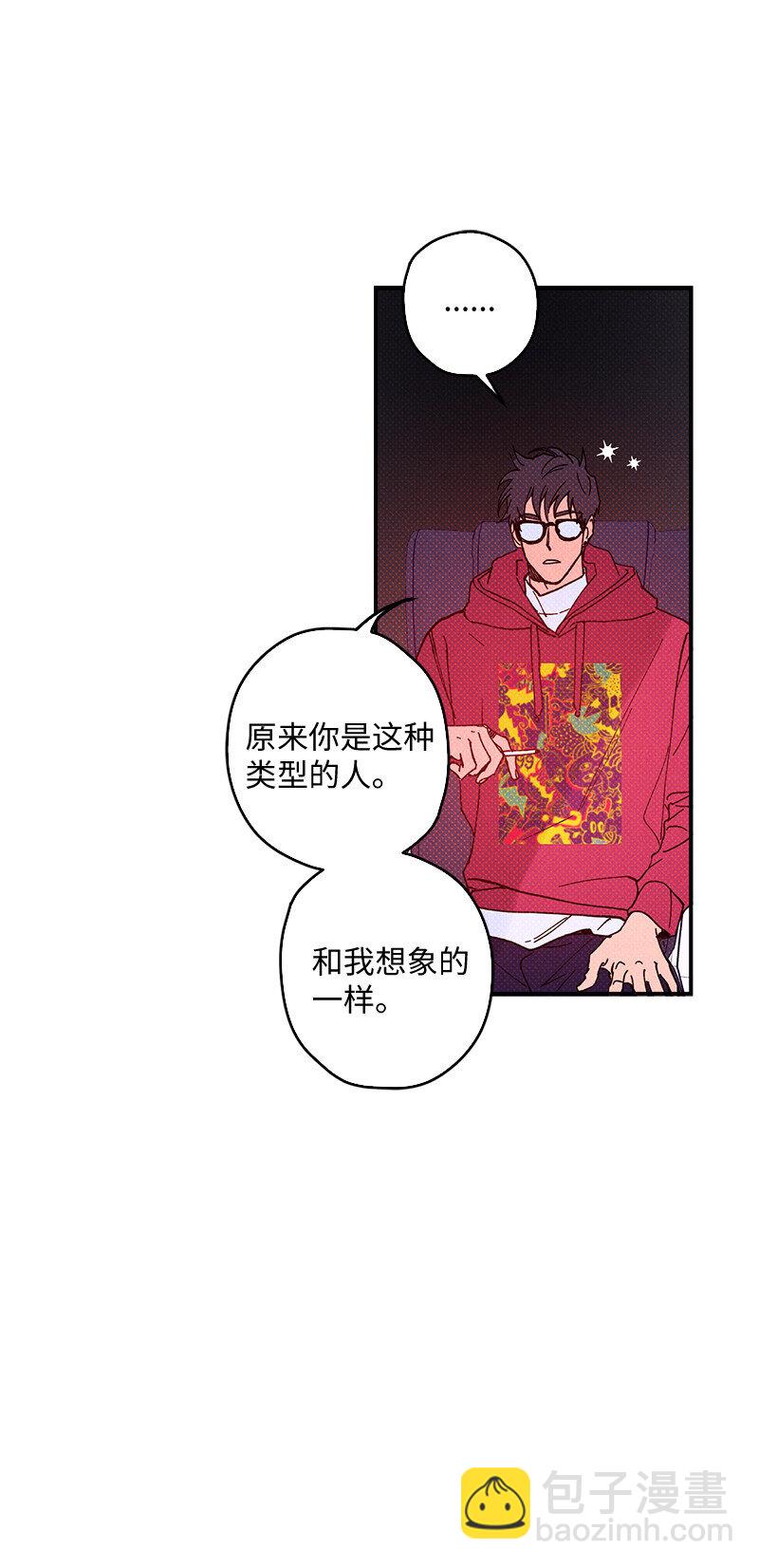 3 你就是个神经病-第3话