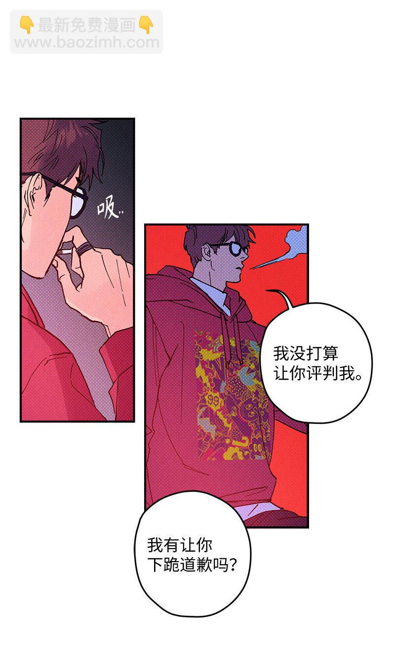 3 你就是个神经病-第3话