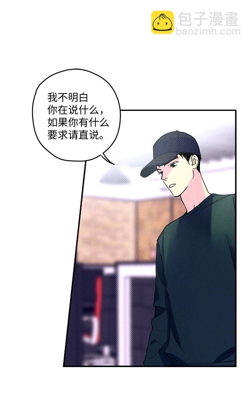 3 你就是个神经病-第3话