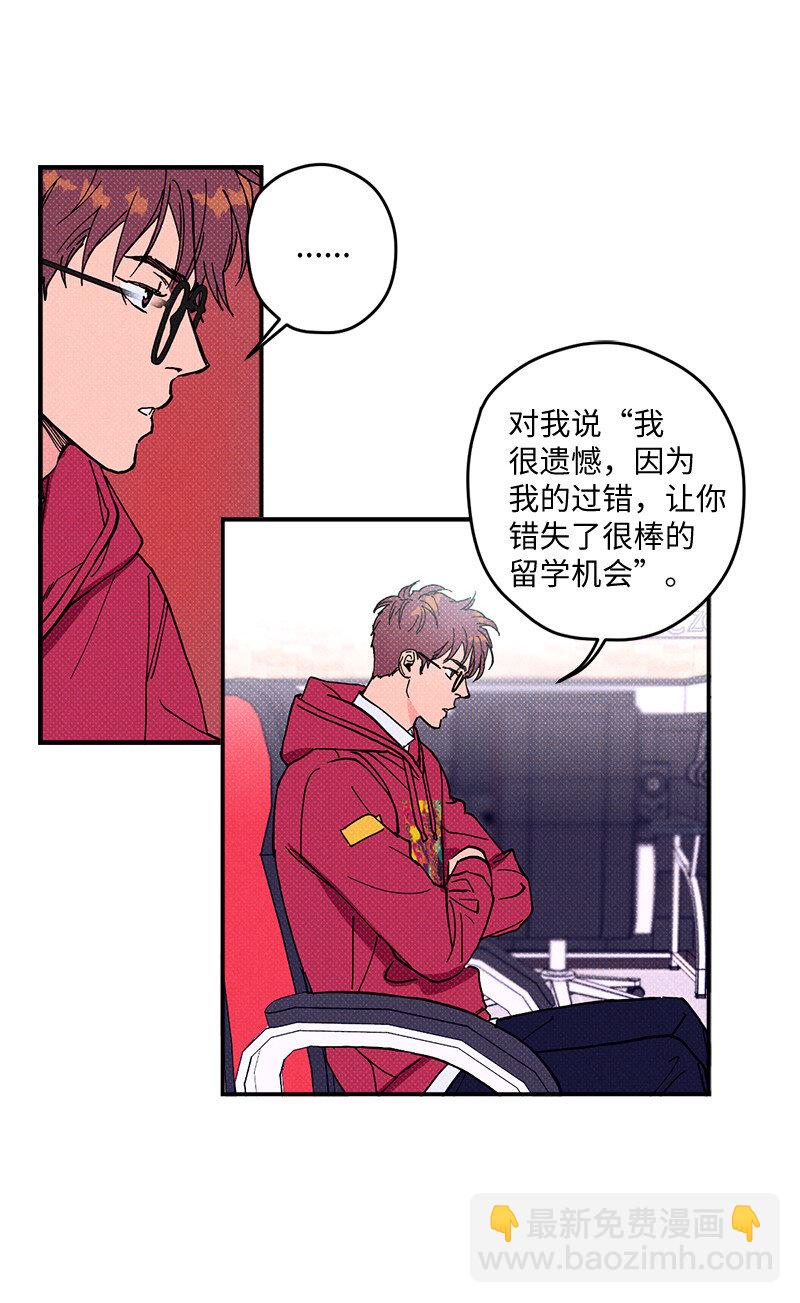 3 你就是个神经病-第3话