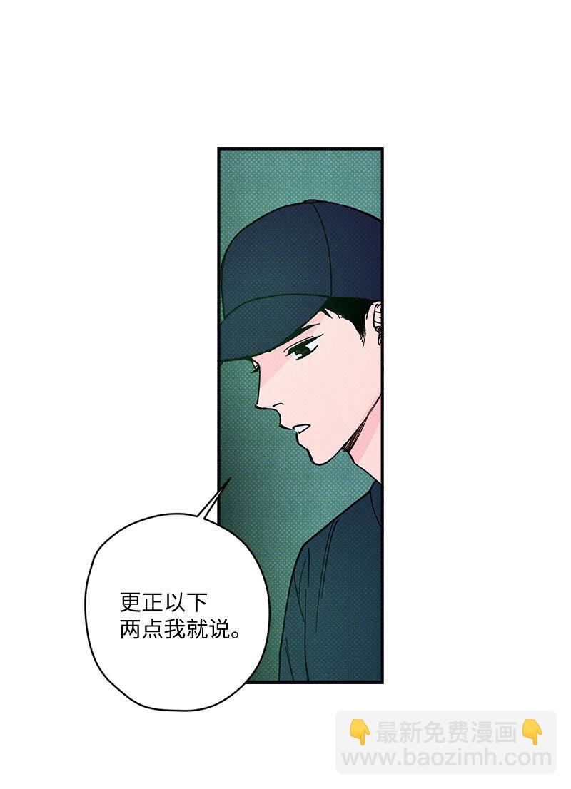 3 你就是个神经病-第3话