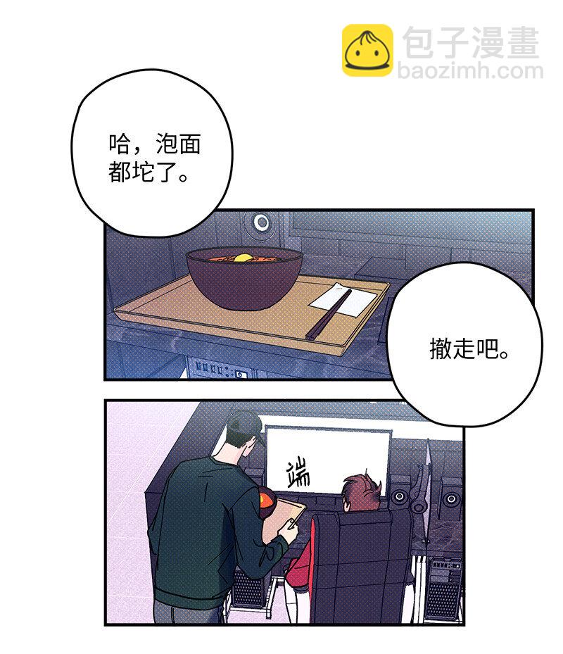 3 你就是个神经病-第3话