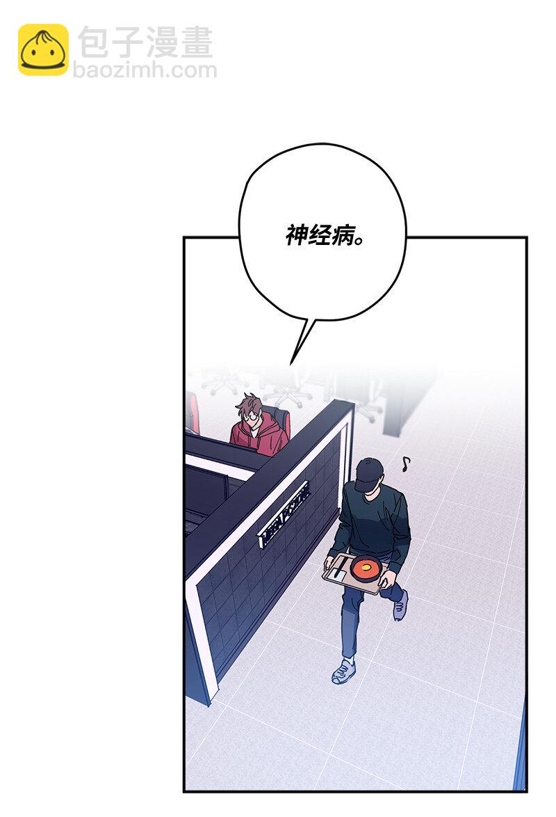 3 你就是个神经病-第3话