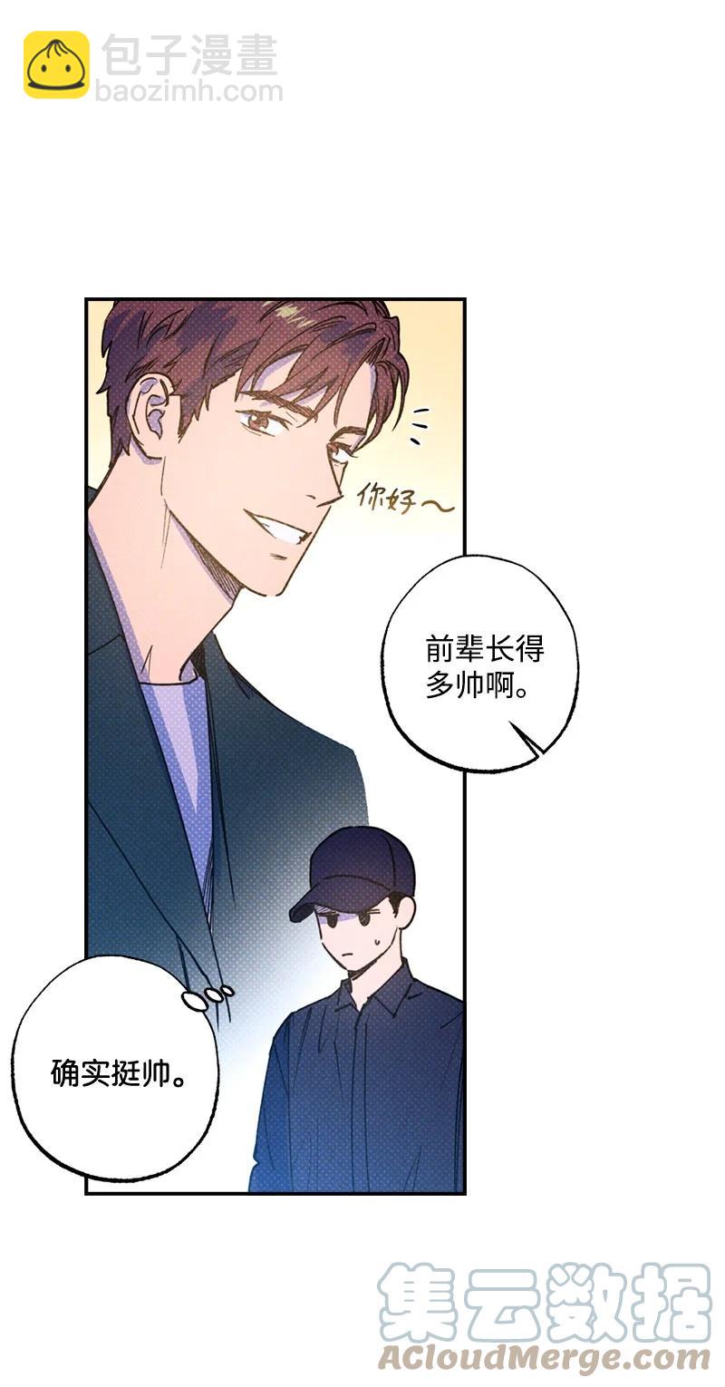 23 你的理想型是什么样的？(1/2)-第23话