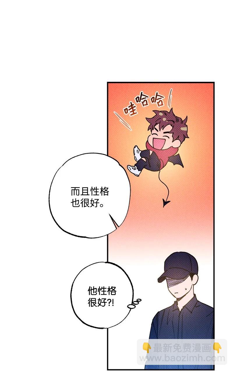 23 你的理想型是什么样的？(1/2)-第23话