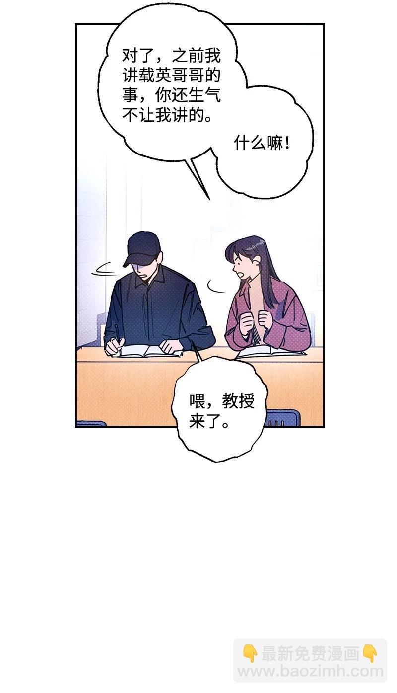 23 你的理想型是什么样的？(1/2)-第23话