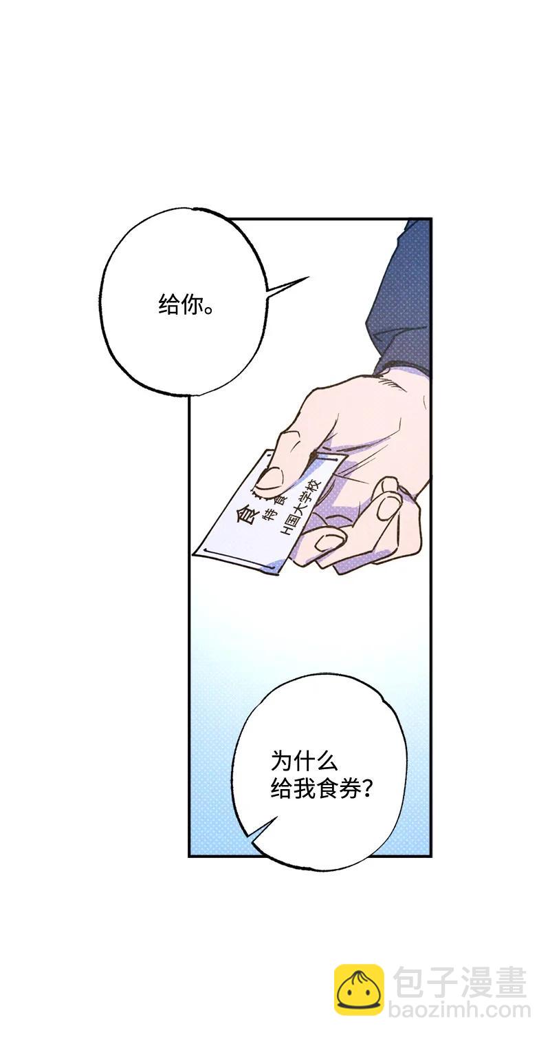 23 你的理想型是什么样的？(1/2)-第23话