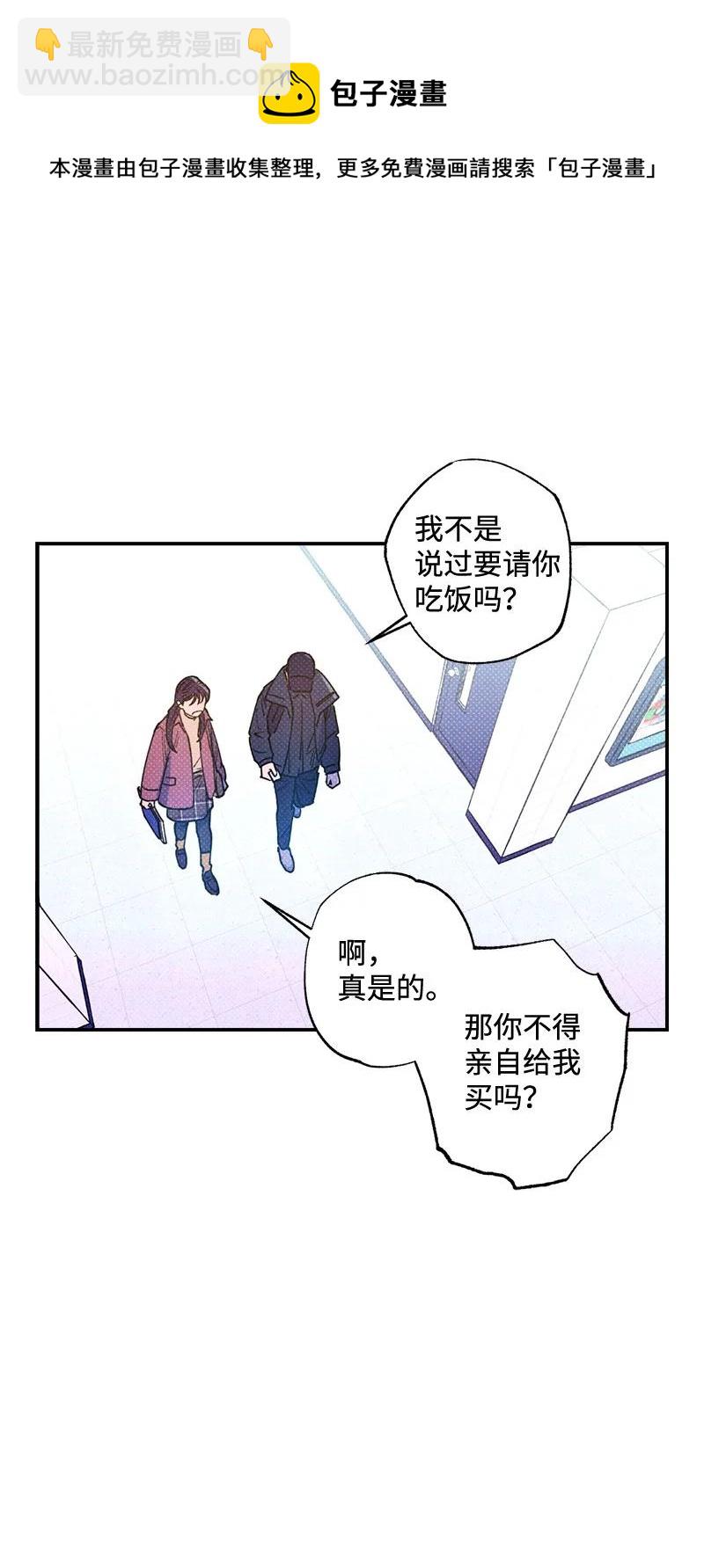 23 你的理想型是什么样的？(1/2)-第23话